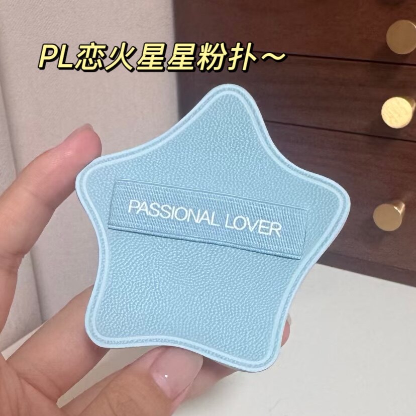 厚厚粉扑！PL恋火海岛星星粉扑加厚五角星不易吃粉棉花糖粉扑正品,彩妆/香水/美妆工具,美妆蛋/扑/海绵,淘宝优惠券,粉丝福利购,淘宝优惠卷