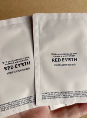 红地球贴贴霜小样1.5g*10包 妆前乳沁润精粹妆前面霜保湿提亮正品