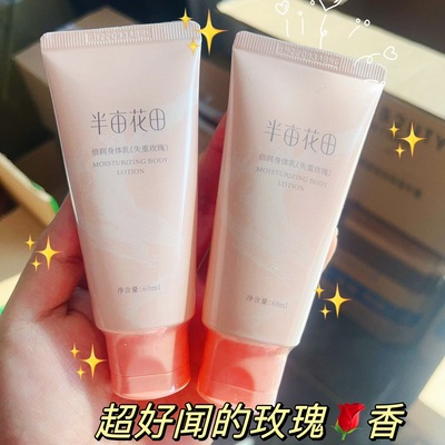 好闻的玫瑰香~失重玫瑰身体乳60ml小样 便携旅行装 可当护手霜