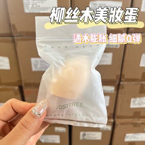 白菜价~10个柳丝木美妆蛋干湿两用粉底液上妆工具海绵蛋 颜色随机