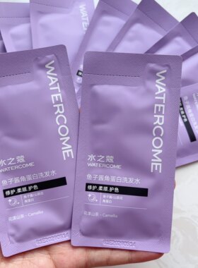10包~水之蔻新款鱼子酱角蛋白洗发水小样 改善毛躁修护柔顺小包装