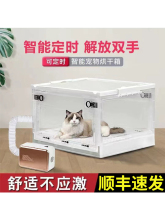 宠物定时猫咪烘干箱烘干机吹水机家用小型猫狗狗洗澡吹毛吹干神器