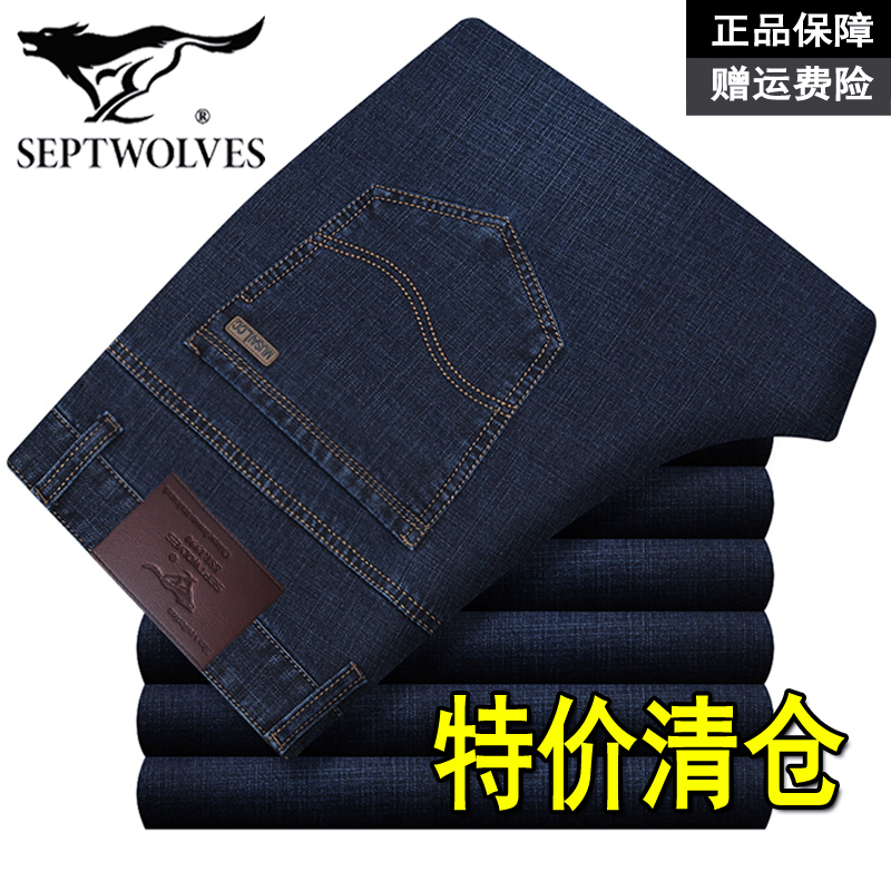 七匹狼秋冬厚款弹力男士牛仔裤高腰宽松直筒裤中年商务休闲裤爸爸