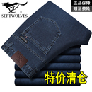 中年商务休闲裤 七匹狼秋冬厚款 高腰宽松直筒裤 牛仔裤 子男 弹力男士