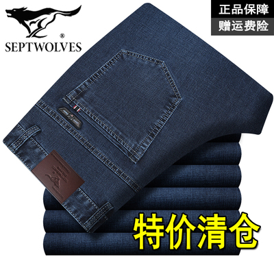 七匹狼秋冬款高端弹力男士牛仔裤