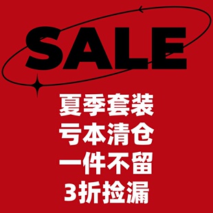 JZD 清仓 断码 休闲宽松短袖 夏季 T恤短裤 美式 多款 捡漏 式 运动套装