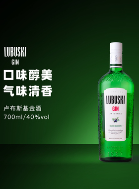 波兰原装进口卢布斯基金酒LUBUSKIGIN洋酒杜松子酒鸡尾酒基酒