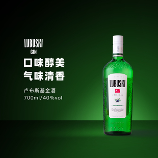 波兰原装 进口卢布斯基金酒LUBUSKIGIN洋酒杜松子酒鸡尾酒基酒