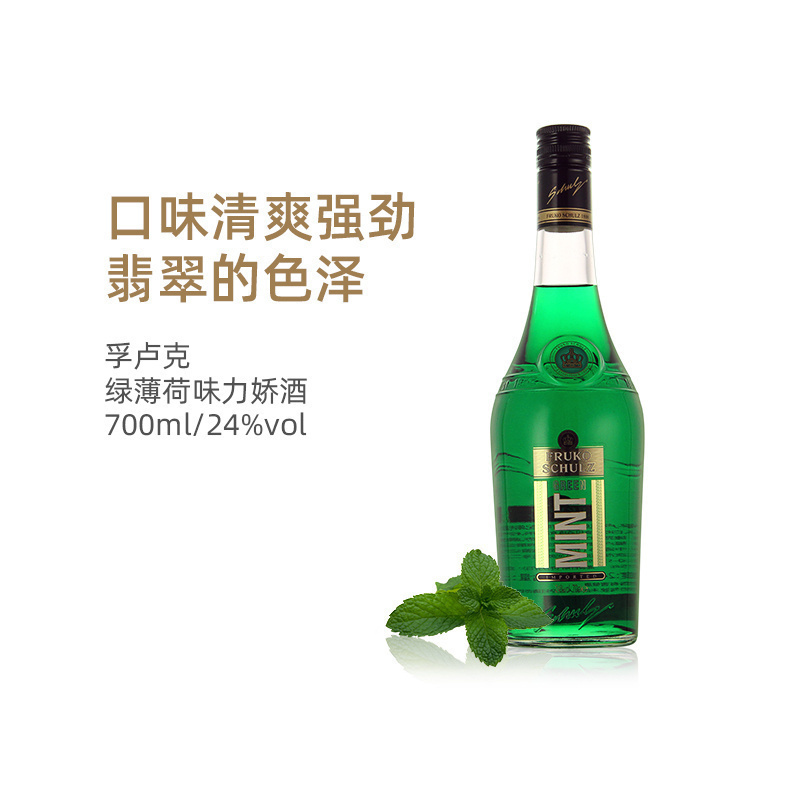 孚卢克原装进口薄荷味liqueur