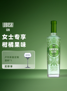 进口洋酒 卢布斯基绿色金酒柑橘味利口酒配制酒GREEN GIN 500ml