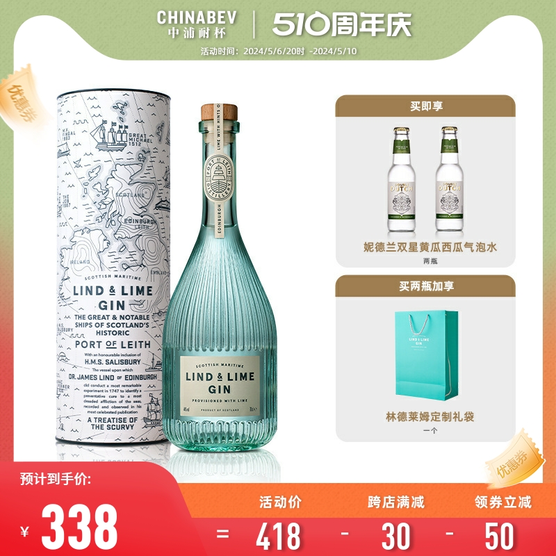 英国进口洋酒林德莱姆手工金酒杜松子酒LIND&LIME gin琴酒金汤力 酒类 金酒/Gin 原图主图