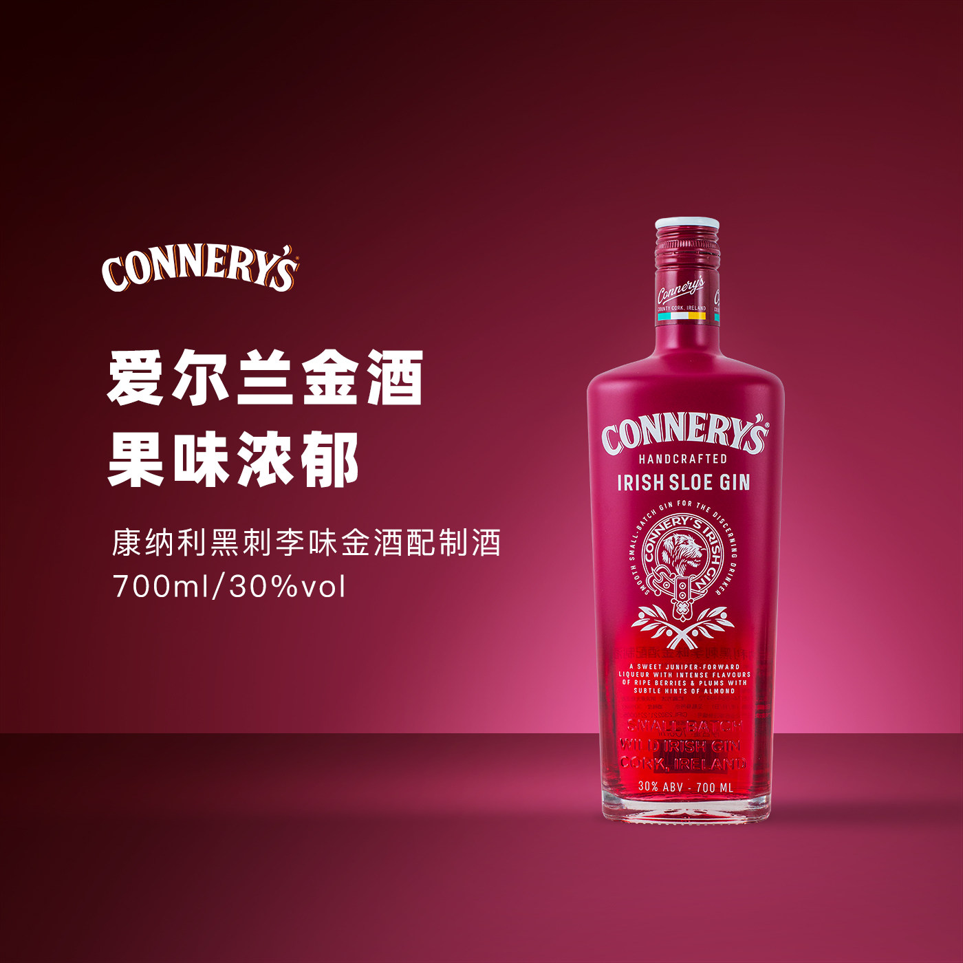 康纳利黑刺李味金酒配制酒爱尔兰干金酒杜松子酒琴酒原装进口洋酒