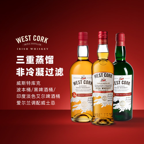 威斯特库克波本桶黑啤酒桶爱尔兰调配威士忌WEST CORK洋酒进口