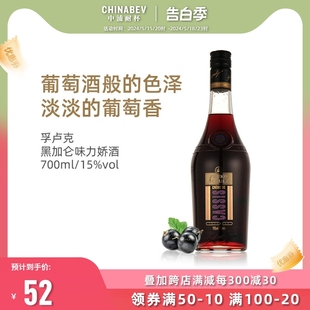 进口孚卢克黑加仑味配制酒力娇酒利口酒LIQUEUR 洋酒捷克原装