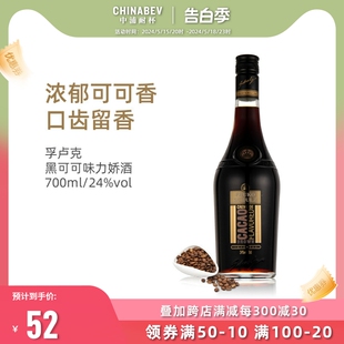 LIQUEUR 中浦耐杯洋酒捷克原装 进口孚卢克黑可可味配制酒700ml