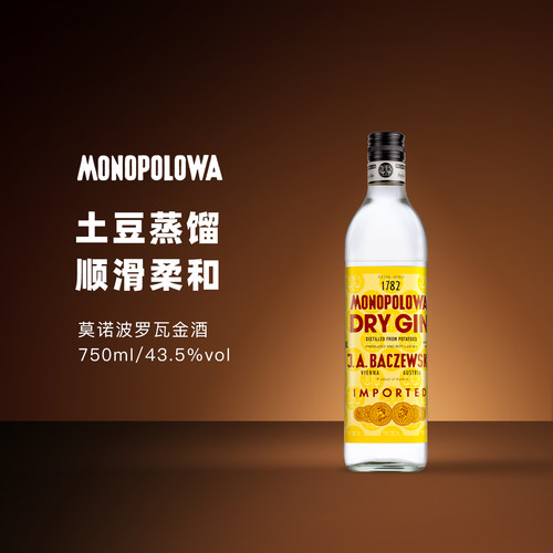 土豆为原料蒸馏