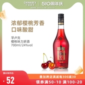 洋酒捷克原装 进口孚卢克樱桃力娇酒味配制酒700ml LIQUEUR