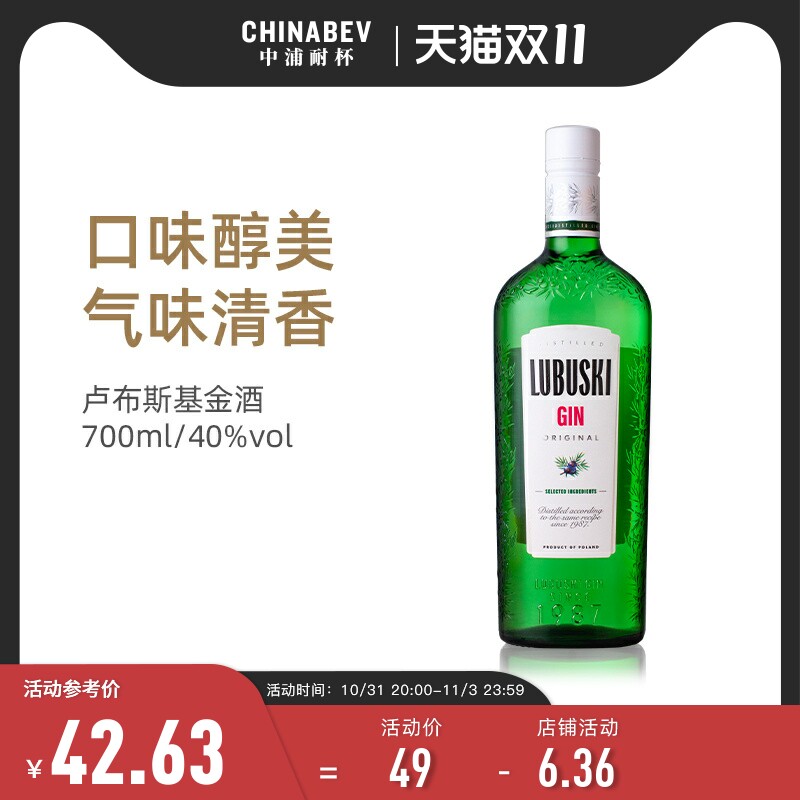 杜松子琴酒波兰原装进口卢布斯基金酒添加利金LUBUSKI GIN洋酒属于什么档次？