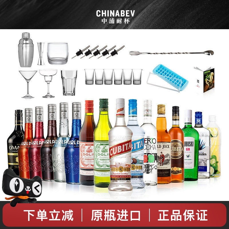 原装进口洋酒六大基酒长岛冰茶鸡尾酒调酒基酒组合套装龙舌兰金酒