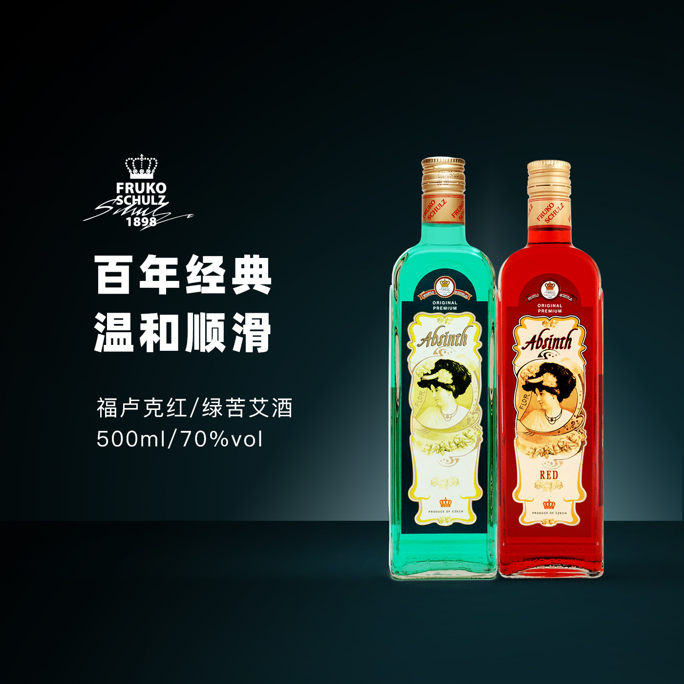 捷克进口洋酒福卢克绿红苦艾酒配制酒70度高度酒配制酒ABSINTH