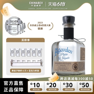 进口洋酒agavales阿卡维拉斯银标龙舌兰酒Plata烈酒特基拉tequila