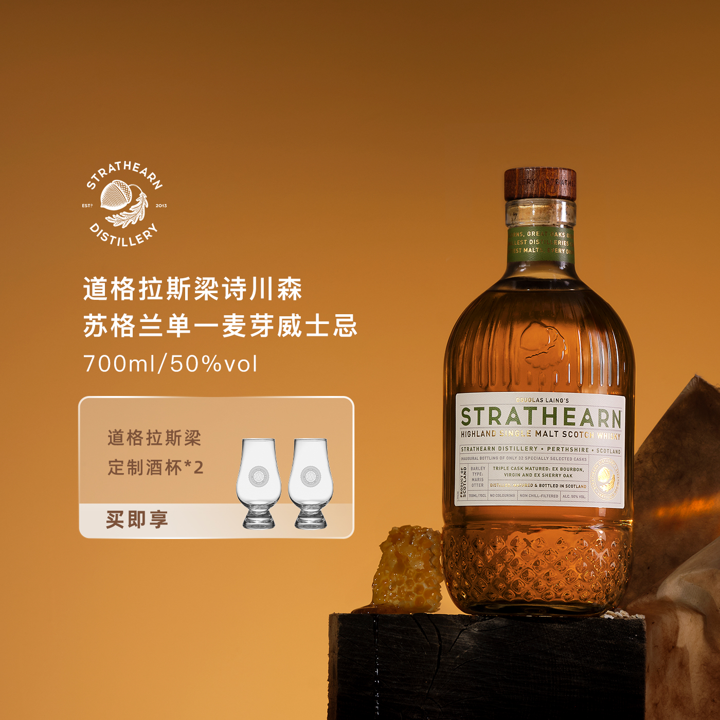 道格拉斯梁诗川森苏格兰单一麦芽威士忌高地区洋酒英国进口