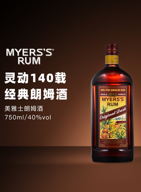 美雅士黑朗姆酒 MYERSS RUM750ml烘焙调酒基酒原瓶进口洋酒