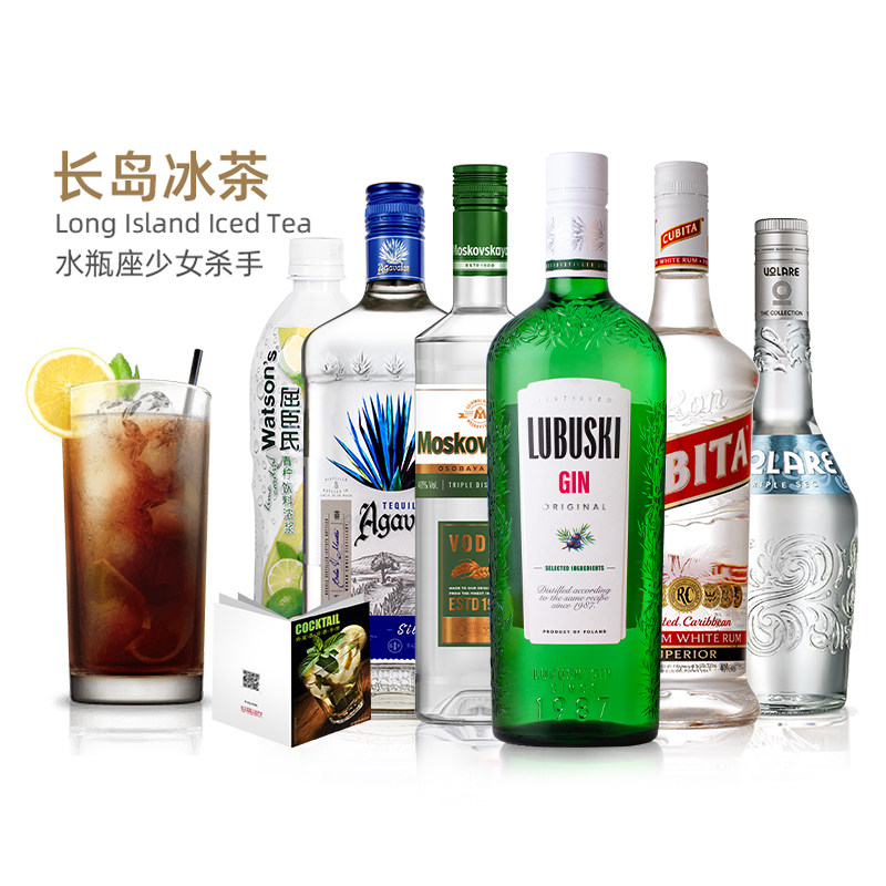 原装进口洋酒长岛冰茶鸡尾酒基酒调酒自调组合套装金酒龙舌兰朗姆