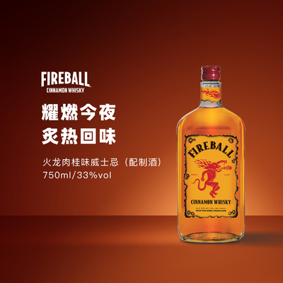 火龙肉桂威士忌Fireball Whisky美国进口洋酒配制酒鸡尾酒基酒