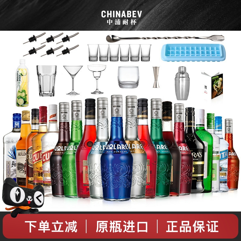 21瓶组合套装基酒自调朗姆白兰地