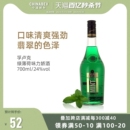 进口孚卢克绿薄荷味力娇酒利口酒果味配制酒LIQUEUR 洋酒捷克原装