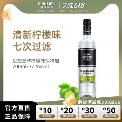 中浦耐杯洋酒拉脱维亚里加黑牌