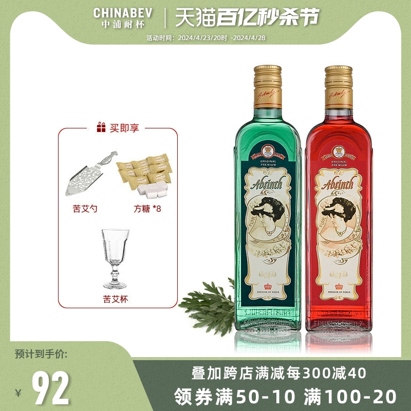 孚卢克洋酒苦艾酒高度烈酒