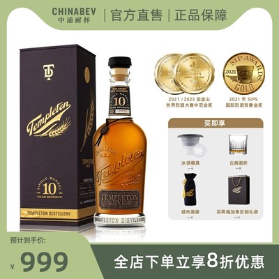 Whiskey单一黑麦威士忌洋酒