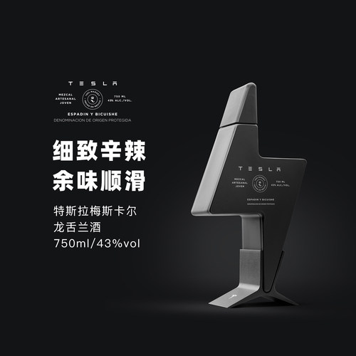 Tesla Mezcal特斯拉梅兹卡尔龙舌兰酒烈酒洋酒墨西哥原瓶进口