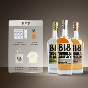 洋酒詹娜818龙舌兰酒肯达尔詹娜肯豆墨西哥TEQUILA金银陈酿 酒具