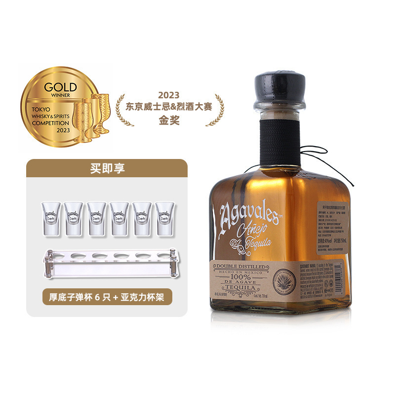 洋酒agavales阿卡维拉斯陈酿龙舌兰酒 Anejo特基拉tequila烈酒-封面