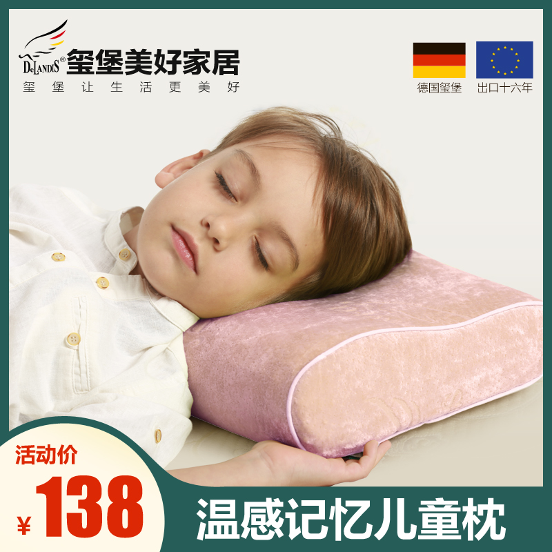 DeLANDIS/玺堡青少年温感记忆棉枕头 护颈枕释压学生儿童枕6-16岁在类目 床上用品, 儿童床品, 婴童枕头/枕芯中 - 来自Buy2taobao.com提供专业的淘宝代购服务