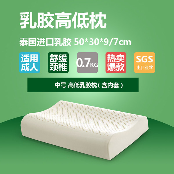 DeLANDIS 玺堡 泰国进口天然乳胶枕头 天猫优惠券折后¥78包邮(¥198-120)2款可选