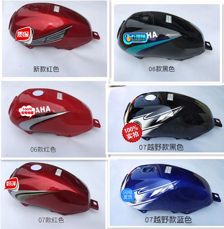 motorcycle Remodel tank Apply to Yamaha Sword 125 YBR125 JYM125-2-3in the Motorcycle/Equipment/Fitting , Motorcycle Accessories , Tank/Fuel tank cap  category - from Buy2taobao.com to provide professional Taobao agent buy service