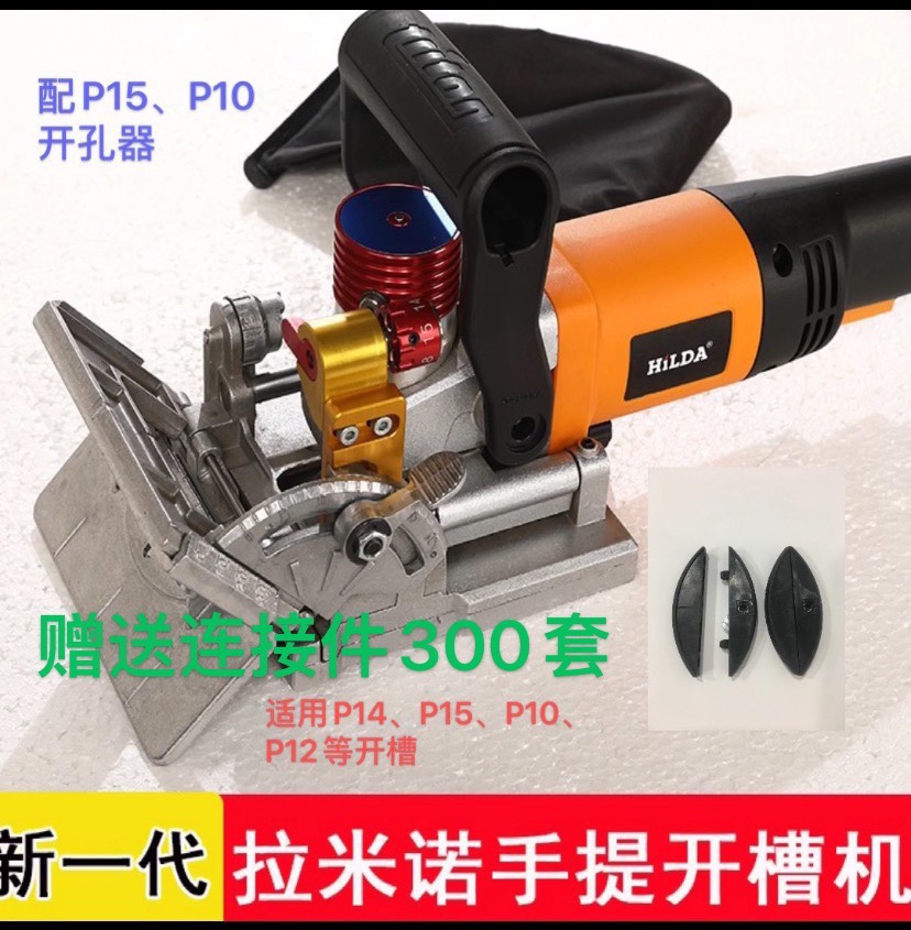 手提式拉米诺开槽机开料机板式家具衣柜二合一隐形件木工电动工具