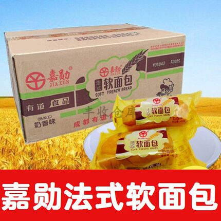 6月产 嘉勋法式软面包35g*30/60个奶香味整箱早餐零食糕点 包邮