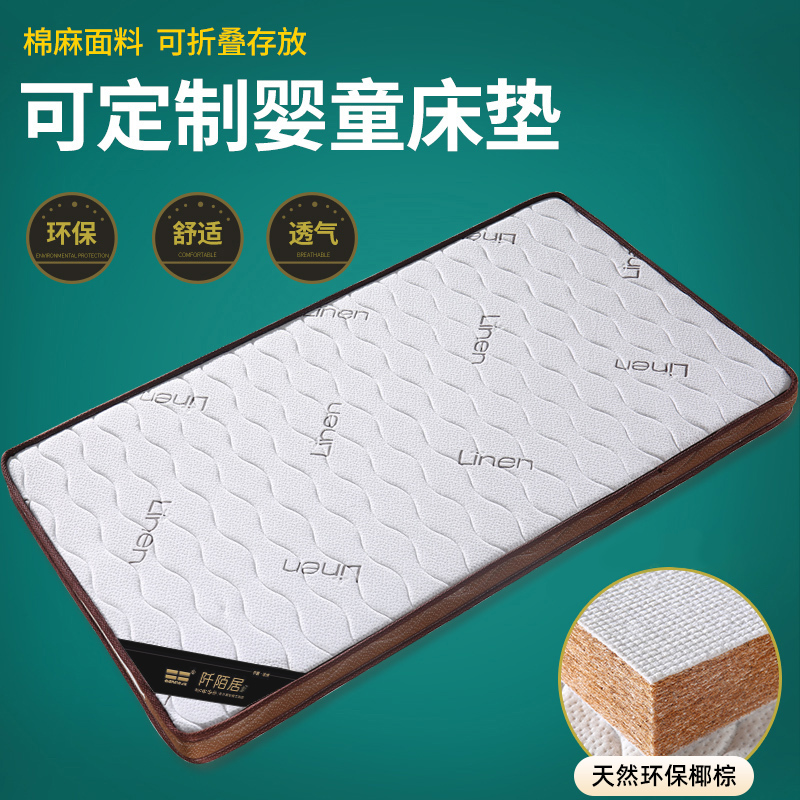 天然经济型护脊可定制椰棕床垫