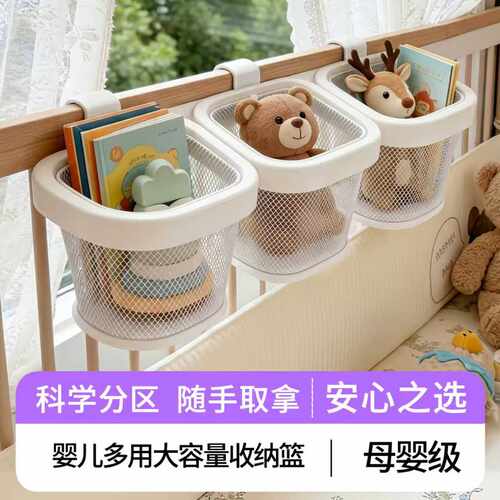 婴儿床挂收纳袋新生儿用品宝宝床边尿布台尿不湿床围栏挂篮袋