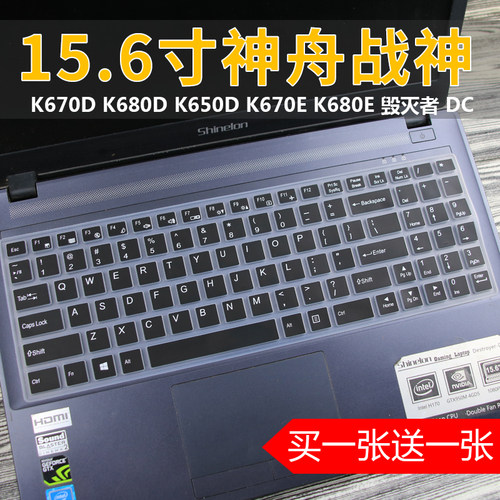 炫龙dc2畅玩版电脑键盘