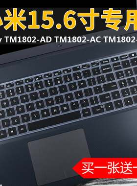 小米 (MI)Ruby-2019款15.6英寸金属轻薄笔记本电脑凹凸键盘保护膜