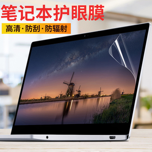 M421R 5000 N4110笔记本电脑防蓝光护眼钢化屏幕保护贴膜M4040 7420 5439 14寸戴尔DELL灵越Inspiron