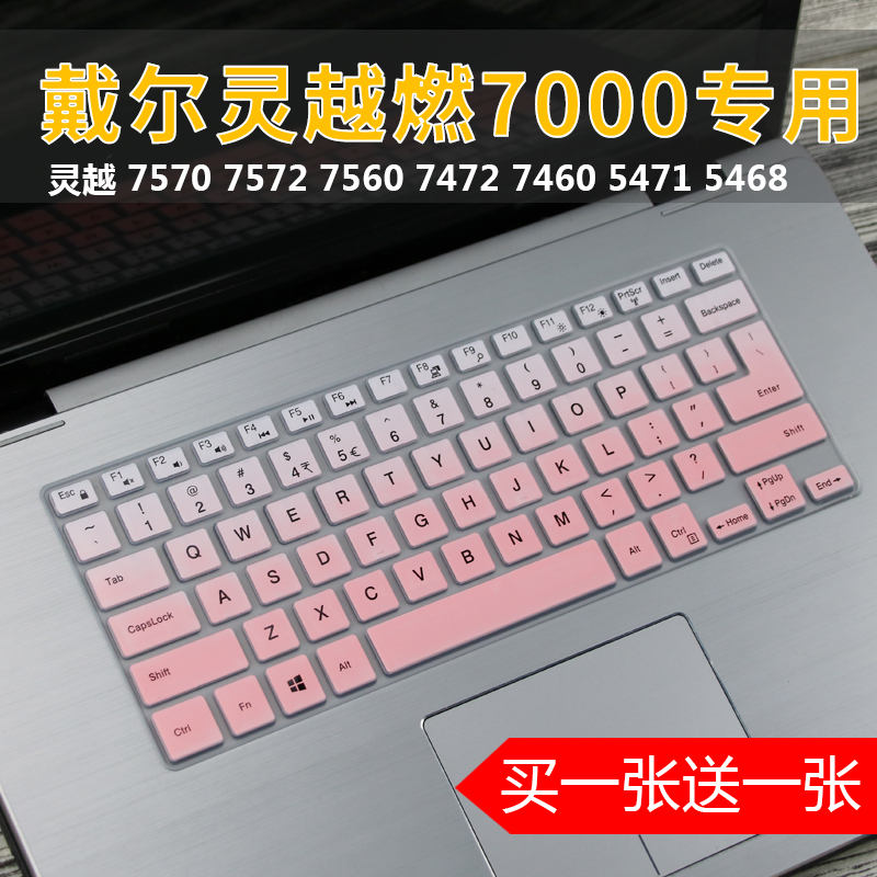 ´÷¶ûDELLÁéԽȼ7000 II±Ê¼Ç±¾Ins 15-7572-R1545S/G/L¼üÅ̱£»¤Ä¤