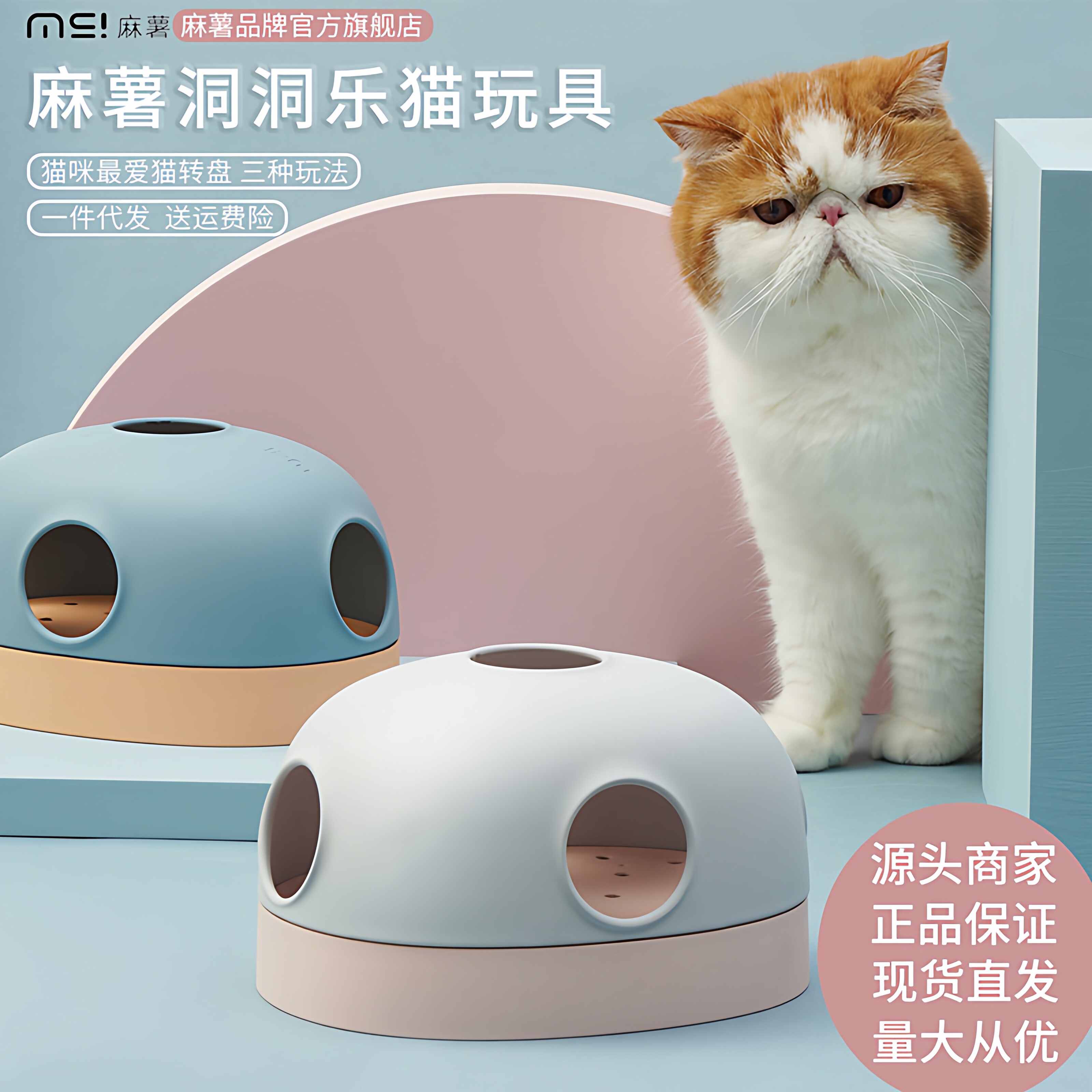 麻薯洞洞乐猫玩具转盘 三种玩法 猫咪自嗨解闷神器