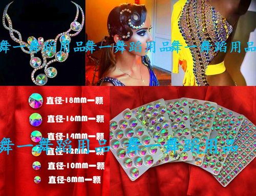 圆形拉丁舞头饰钻额前钻赛服装钻
